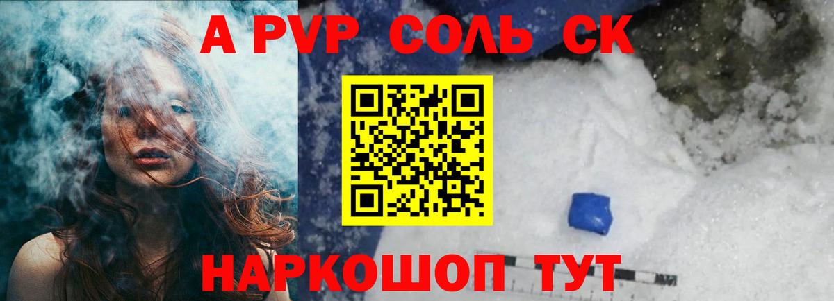 наркотики  Альфа ПВП кристаллы  Томск  Вход с VPN  Alfa_PVP VHQ  Alfa_PVP мука 