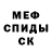 МЕТАДОН кристалл ElectricShock