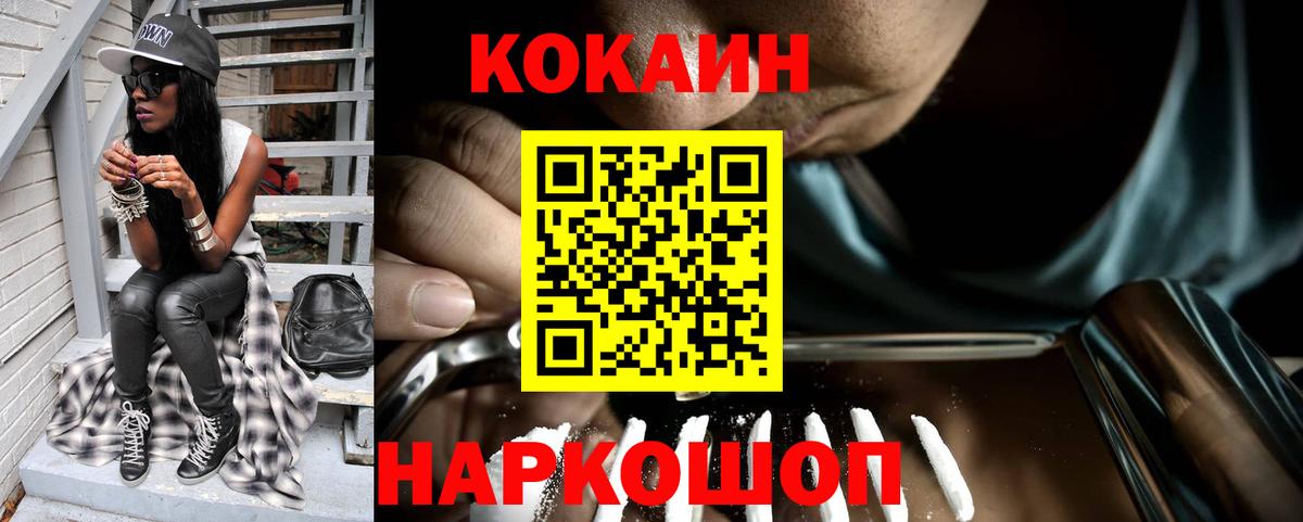 Кокаин  Вход с VPN  Томск  COCAIN Columbia 