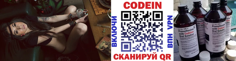 Кодеин Purple Drank  Томск 