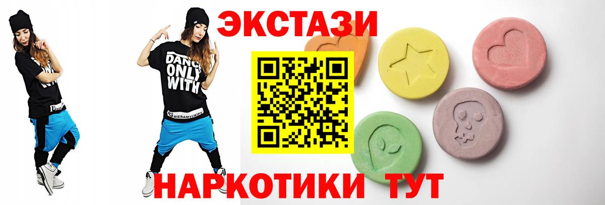 Томск  Экстази 99%  где можно купить   Ecstasy Philipp Plein  Вход с VPN  ЭКСТАЗИ 