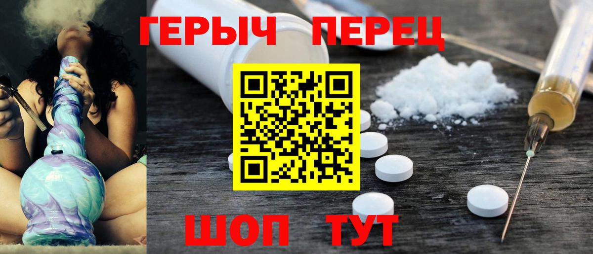 ГЕРОИН хмурый Томск