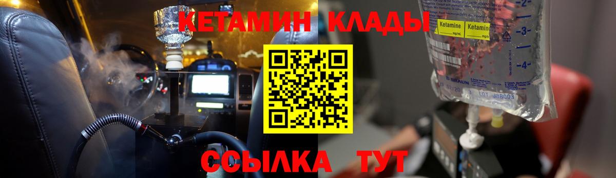 КЕТАМИН VHQ  КЕТАМИН ketamine  Вход с VPN  Томск 