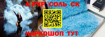 таблы Комсомольск-на-Амуре