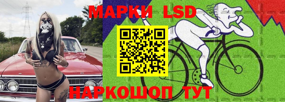 LSD-25 экстази ecstasy Томск