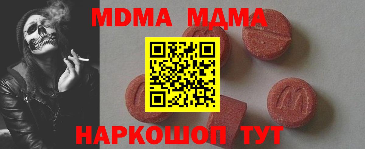 MDMA Molly  Вход с VPN  МДМА молли  Томск 