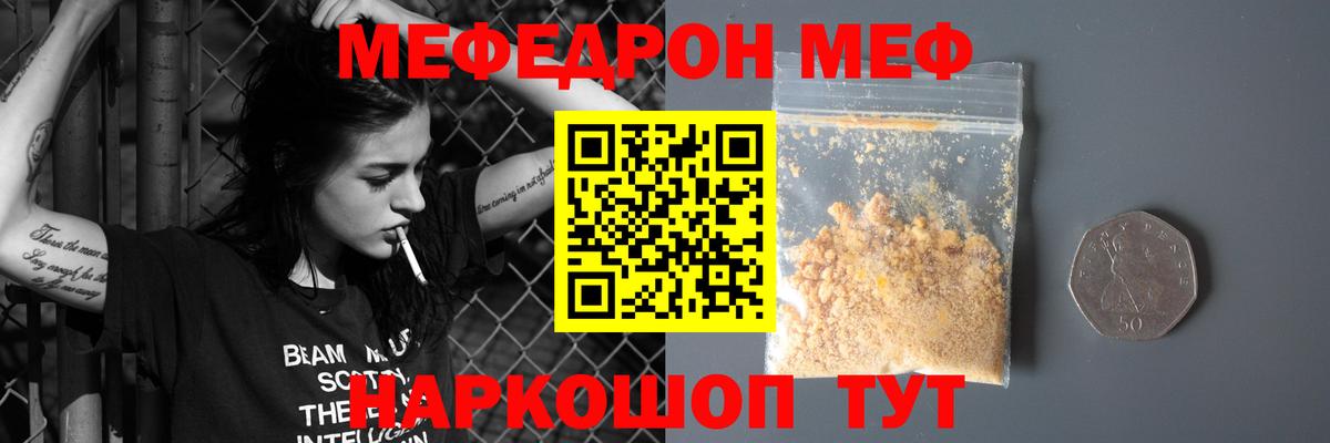 Мефедрон  Меф 4 MMC  МЕФ  Вход с VPN  Томск 