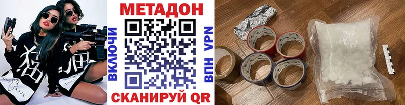 МЕТАДОН methadone  как найти   Томск 