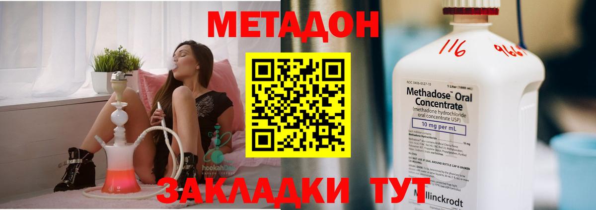 Томск  МЕТАДОН мёд  МЕТАДОН мёд  Вход с VPN 