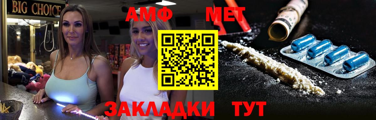 Томск  Первитин Methamphetamine  Вход с VPN 