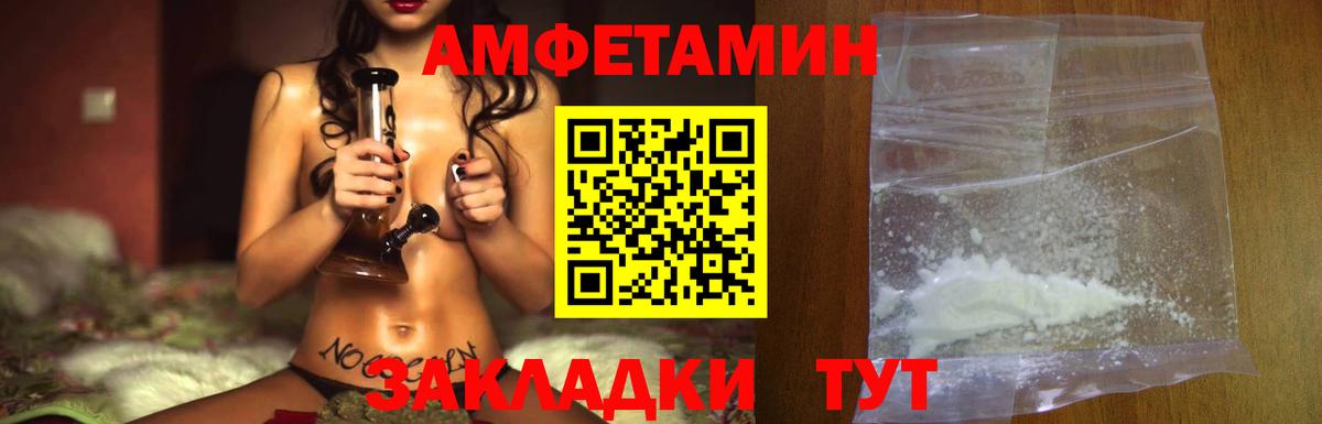 МЕТАМФЕТАМИН Декстрометамфетамин 99.9% Томск
