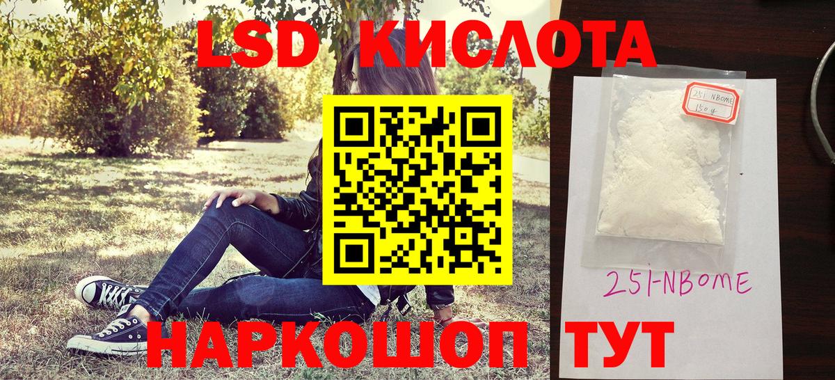 Марки 25I-NBOMe  Марки NBOMe 1,5мг  Вход с VPN  Томск  Марки NBOMe 1,5мг 