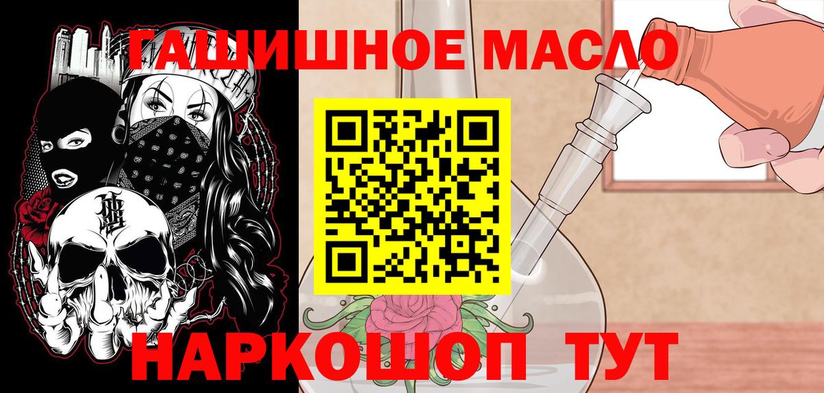 ТГК концентрат  Вход с VPN  даркнет сайт  Томск 