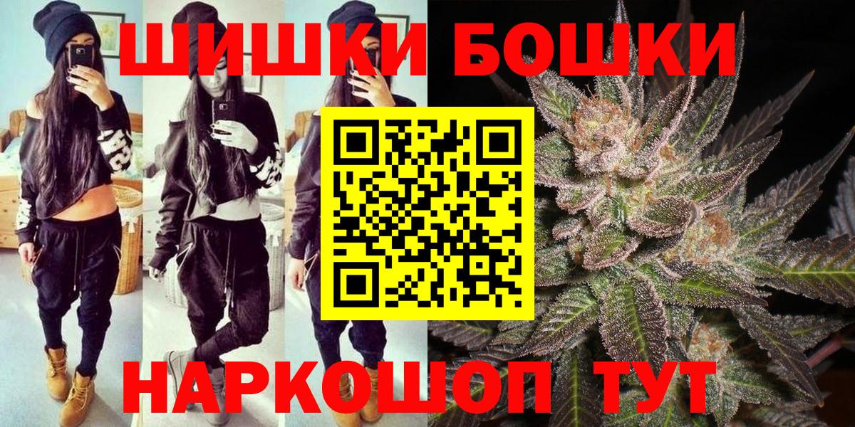 Марихуана Amnesia  Каннабис AK-47  Вход с VPN  Бошки Шишки гибрид  Томск 